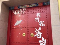 -济南方特东方神画