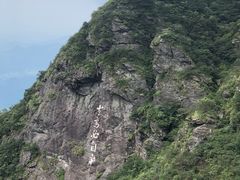 -九宫山风景区