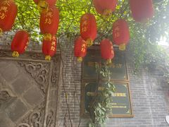 -永兴坊
