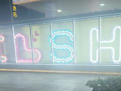 -大成海鲜烧烤·海鲜粥(安顺路店)