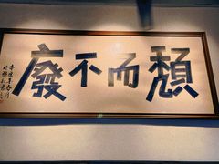 -颓记-颓仔樂(横琴店)