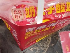 -味多美蛋糕(安定门店)