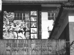 -大理床单厂艺术区