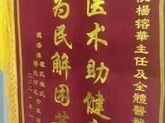 -好大夫口腔(广州店)