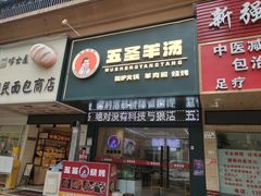 -点蹄擂椒猪脚饭(天虹汇一城店)