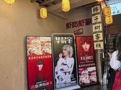 -柿子树炭烤羊腿(金台路店)