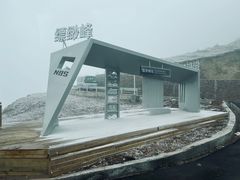 -牛背山