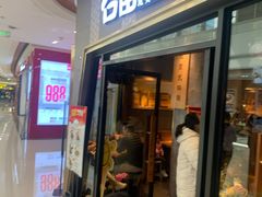 门面-谷田稻香·砂锅菜(南沙万达广场店)