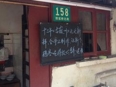 -古徽州馄饨店(宝安路店)