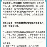 创作教程 | 🔥公园里的人气顶流深圳湾，你有什么拍照攻略？