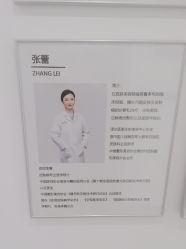 -ZELL·泽尔医疗美容