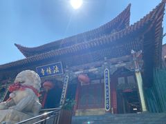 -西宁南禅寺-法幢寺