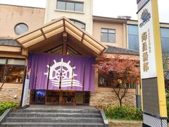 -重庆南山海昌汤都