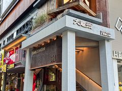 -大龙燚·旷野鲜火锅(广州首店)