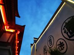 -茅山东方盐湖城景区