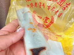 -四宜糕团店(南大街店)