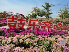-盈香心动乐园