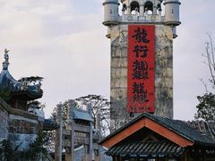 -赤坎·广东华侨国际旅游度假区