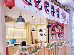 -牛気·越光米牛肉饭(水游城店)