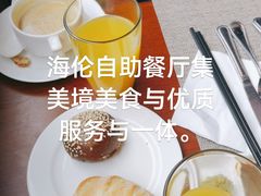 -上海丽笙精选海仑宾馆·莫赛克餐厅