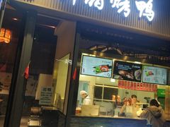 -创晶烤鸭(吴山路店)