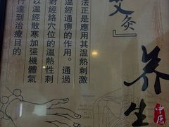 -张钰强中医正骨推拿连锁(华发商都店)