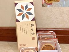 -阿吉仔(大元路店)
