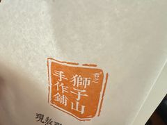 -君之狮子山·轻糖烘焙(开元Mini店)