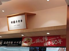 -苏氏牛肉面(丰北桥店)