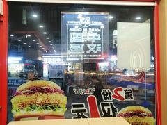 -塔斯汀中国汉堡(浦东绿地东海岸店)