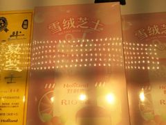 -好利来(奥林匹克购物广场店)