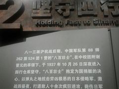 -上海四行仓库抗战纪念馆