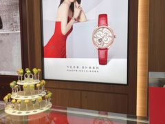 -亨吉利世界名表中心(汇金百货店)