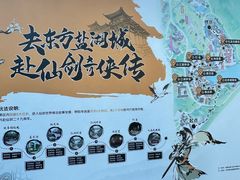 -茅山东方盐湖城景区