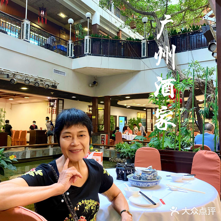 广州酒家~老字号喝茶聊天好去处