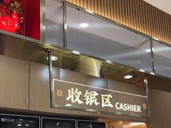 -袁记串串香(新南门店)