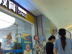 -贝乐美育成长空间(滨江中心)