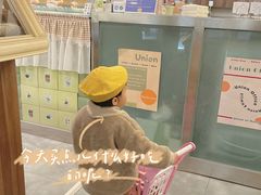 -屋裡·Union Bakery(龙江路店)