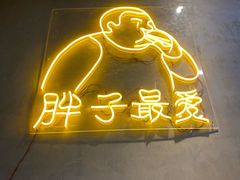 -Grinder 绞肉机汉堡(武定路店)