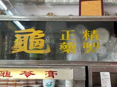 -华生行(大良店)
