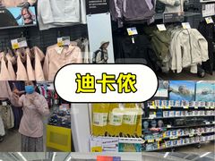 -迪卡侬(瓯海店)