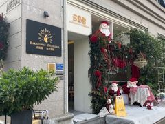 -名点荟·生日蛋糕·下午茶(五缘湾店)