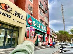 -塔兰齐新疆孜然火锅(鲤鱼山路店)