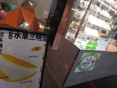 -Fruwich果明治(西单更新场店)
