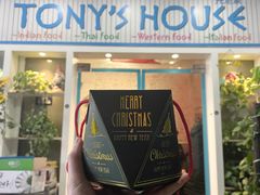 门面-Tony's House