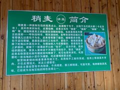 -联营烧麦(乌兰察布店)