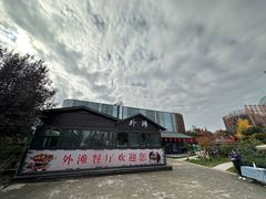 -后海彼岸花园餐厅