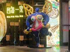 -四海一家自助餐(益田假日广场店)