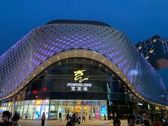 -宝龙城(杭州滨江店)