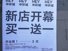 -喜茶(合肥中环城店)